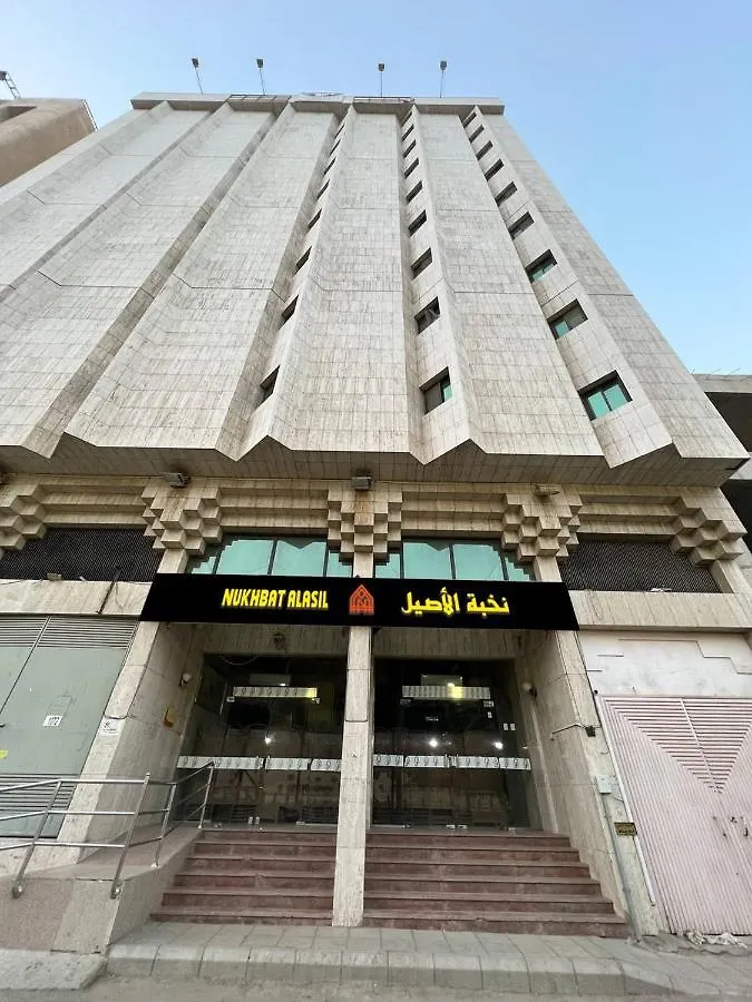 فندق نخبة الأصيل مكة شقق مفروشة 0*, Mecca Saudi Arabia